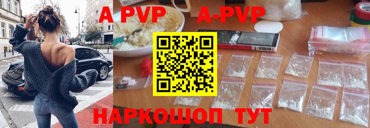 APVP VHQ Черемхово