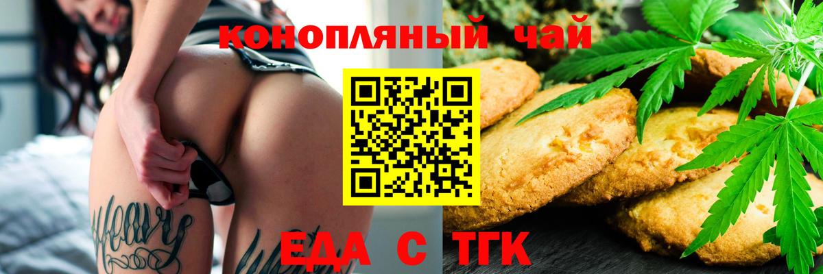 Cannafood марихуана  Вход с VPN  Черемхово 