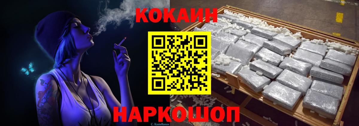 Кокаин Боливия Черемхово