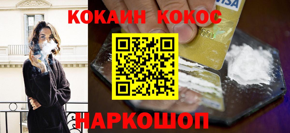 КОКАИН Эквадор  КОКАИН  Черемхово  Вход с VPN 