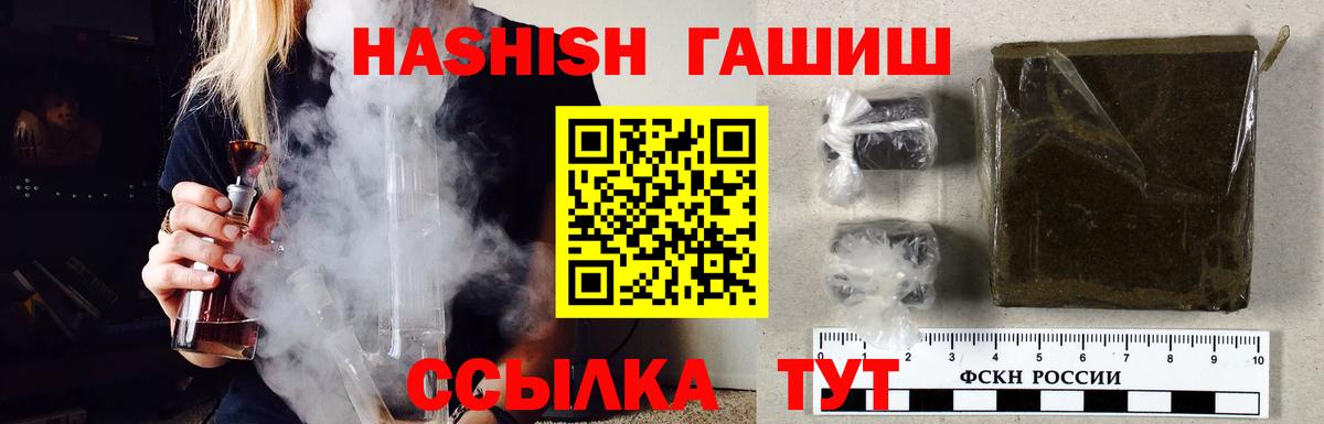 Черемхово  ГАШИШ VHQ  Вход с VPN 