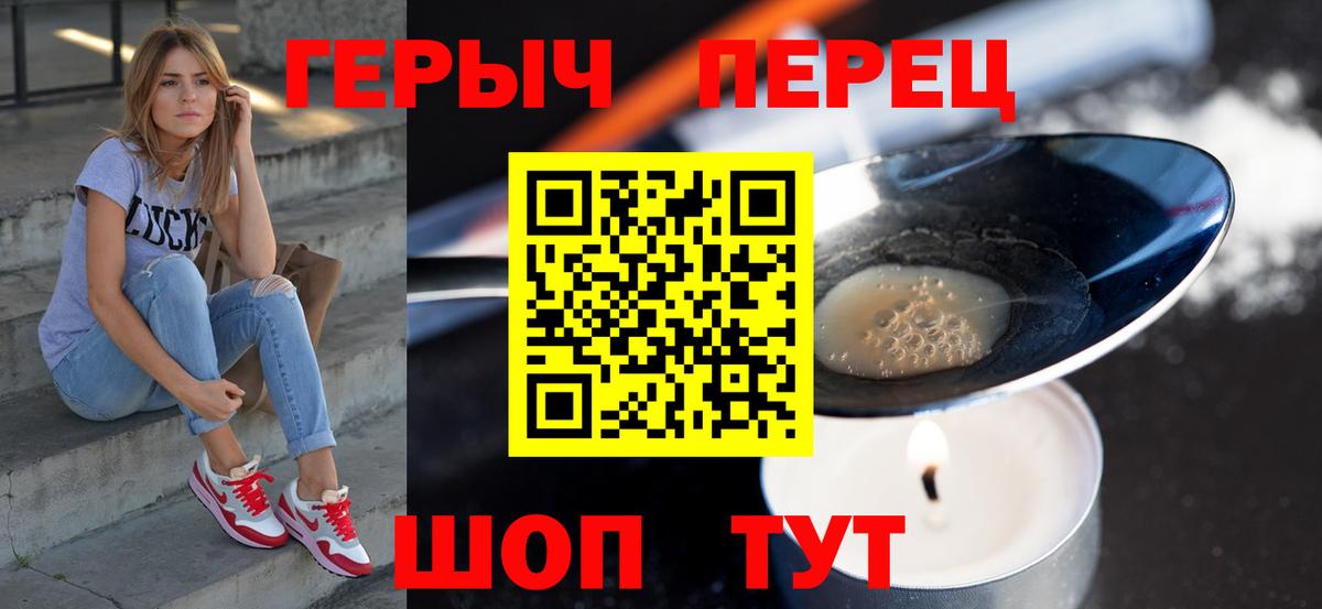 ГЕРОИН  Вход с VPN  Черемхово  Героин герыч 