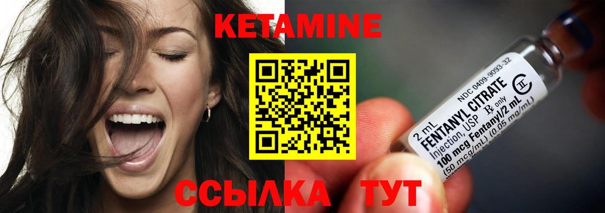 КЕТАМИН VHQ  КЕТАМИН VHQ  Вход с VPN  Черемхово 