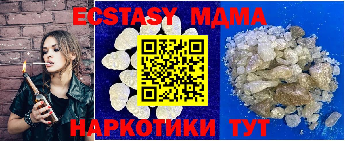 MDMA молли Черемхово
