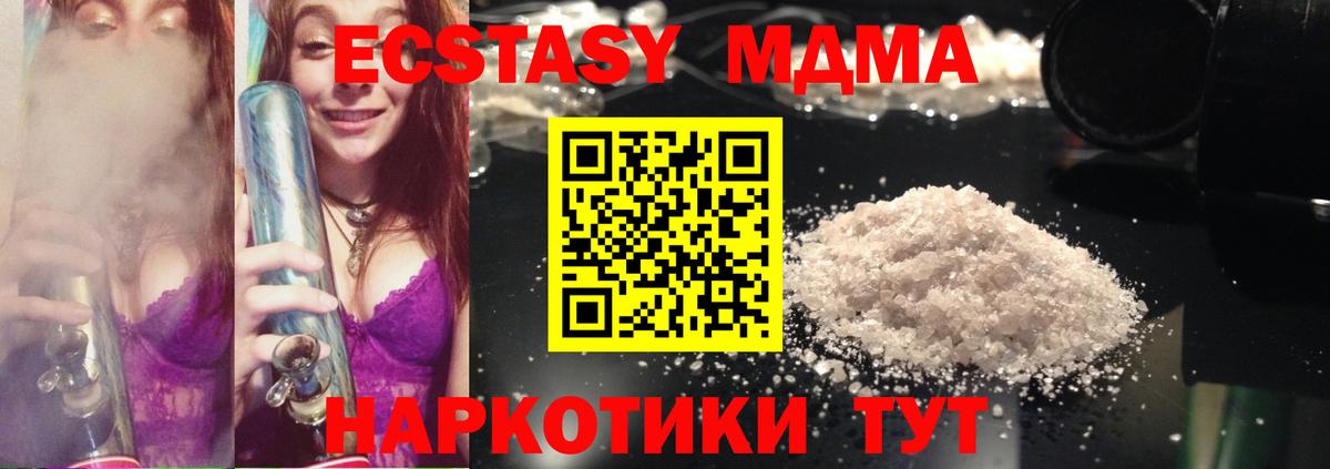 Черемхово  МДМА молли  МДМА  Вход с VPN 