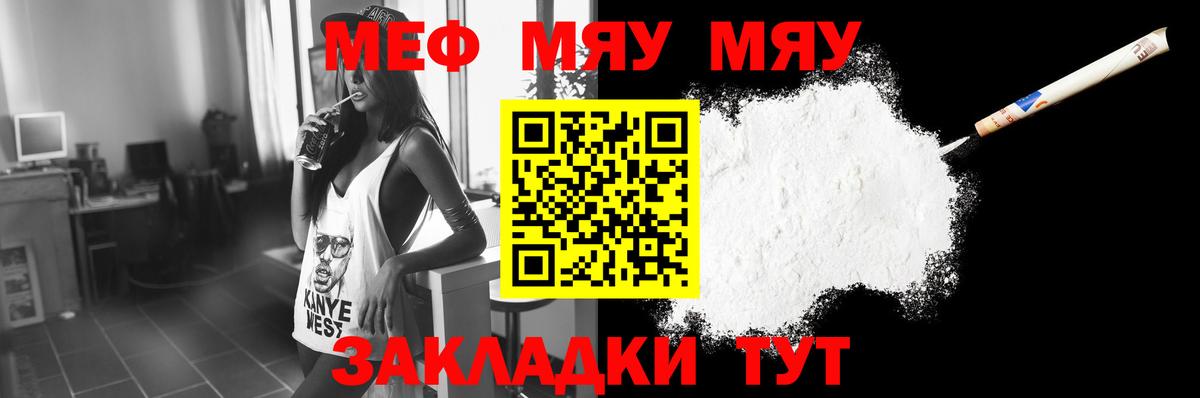 Мефедрон мука  МЯУ-МЯУ  МЯУ-МЯУ  Вход с VPN  Черемхово  МЯУ-МЯУ 4 MMC 