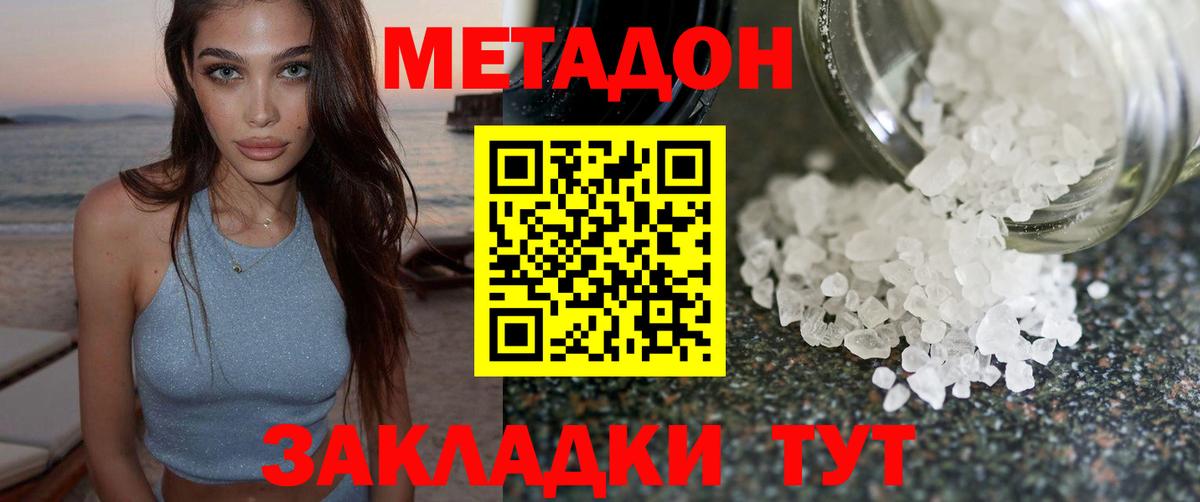 МЕТАДОН белоснежный  Метадон белоснежный  OMG ONION  Черемхово  Вход с VPN 