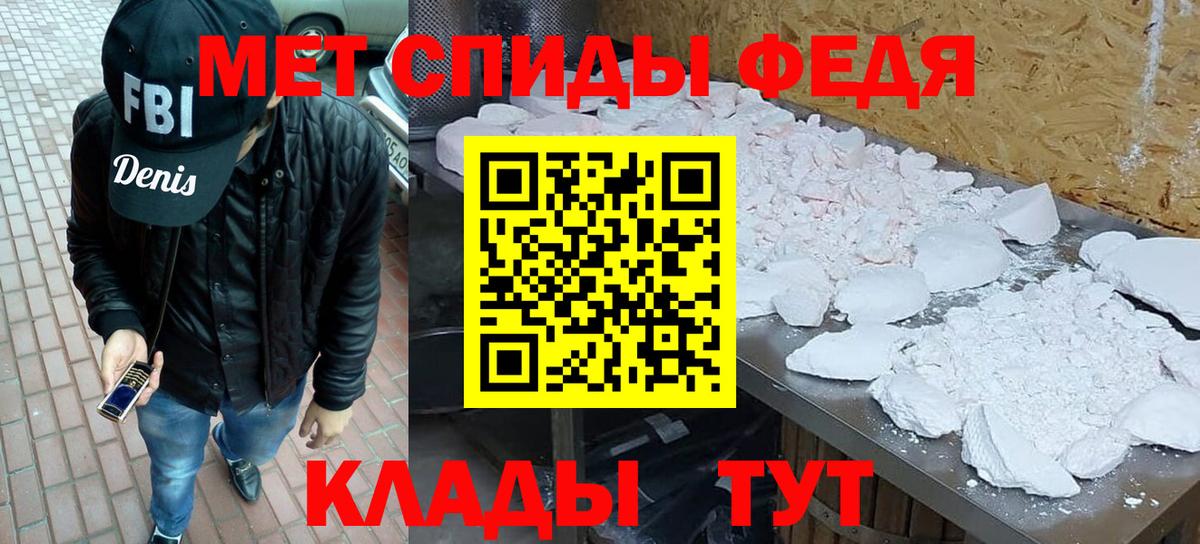 Первитин мет Черемхово