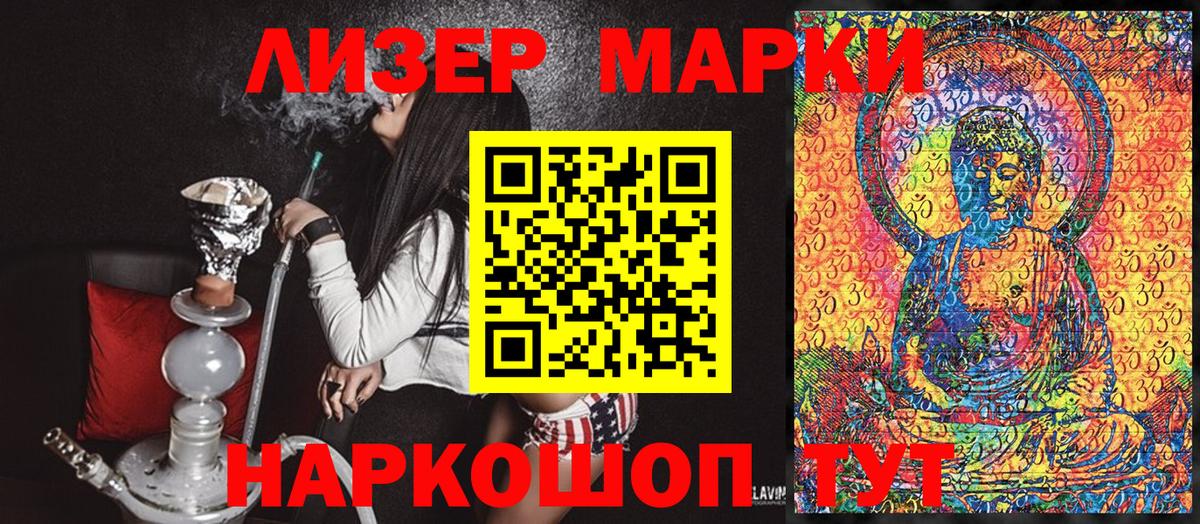 Черемхово  Марки NBOMe 1500мкг  Марки NBOMe  Вход с VPN 