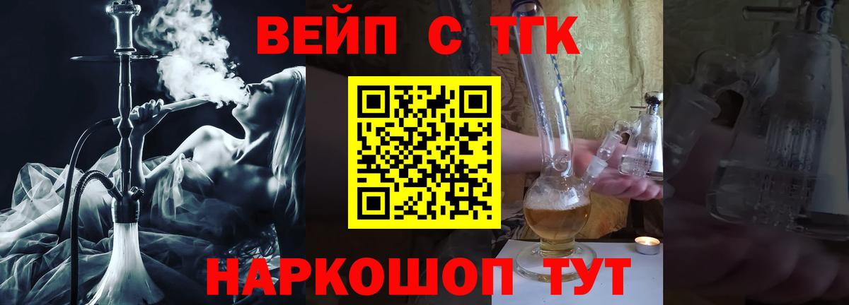 Дистиллят ТГК концентрат Черемхово