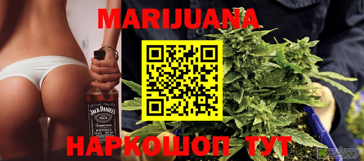 Бошки марихуана AK-47  Бошки марихуана White Widow  Черемхово  Вход с VPN 